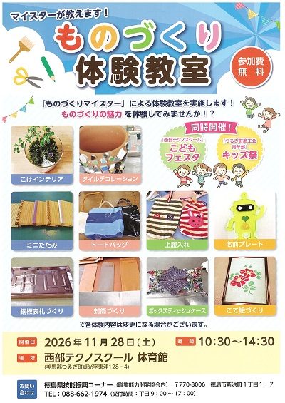 西部チラシ