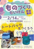 2.14津田児童館イベントチラシ